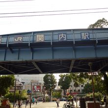 ＪＲ根岸線・関内駅を降りて馬車道方面の高架