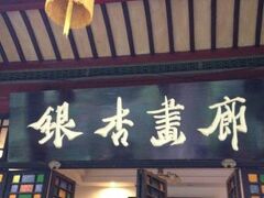 Sam's Guesthouse 写真