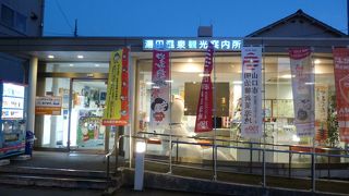 明るくてきれいな観光案内所です