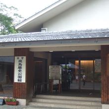 飛鳥歴史公園館の外観です。