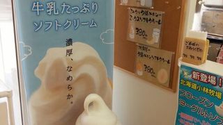 北海道どさんこマルシェ モリタウン店
