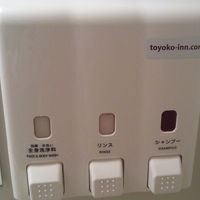 シャンプーリンス、ボディソープ（兼ハンドソープ・洗顔にも）