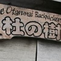 入り口看板です