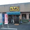 麺's ら・ぱしゃ 霧島空港口店