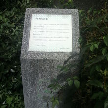 三年坂の上と下には、由来を示す解説文が付けられた台があります