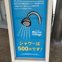 宿泊客以外は500円でシャワー、更衣室利用可能
