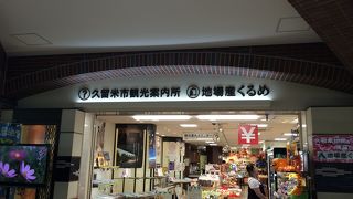 新しいJRの駅の中にあります