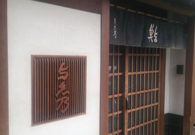 京橋の穴場のお寿司屋さん