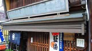 ４３０年の歴史