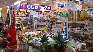 やっぱりお土産はわしたで買っちゃいます