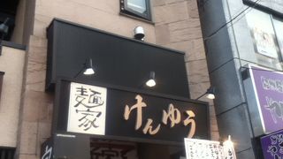 麺家けんゆう 菊川店