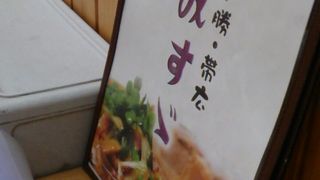 帯広でおいしいラーメン店