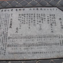 童謡「赤とんぼ」のモニュメント