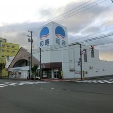 和商市場まで徒歩３分。但し18:00までです。