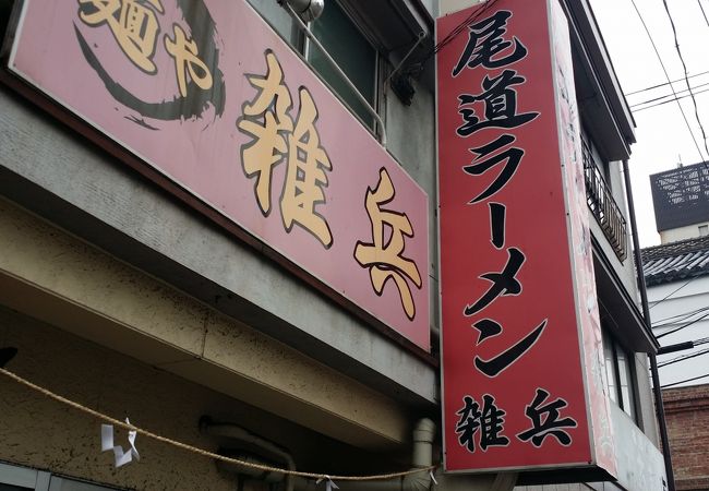 お薦めは、尾道しょうゆラーメン