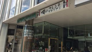 青山通り沿いの複合商業施設・アオ