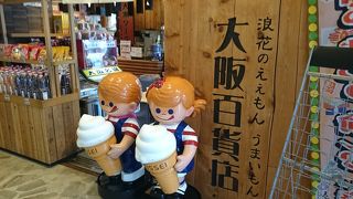 東京交通会館に1階にある大阪のアンテナショップです。