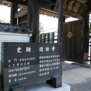 舞鶴園のお寺