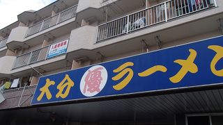 丸優ラーメン