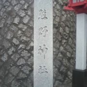 新宿の熊野神社は、新宿中央公園の西側にあります。歴史のある神社です。