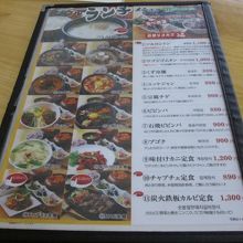 ランチメニューです。