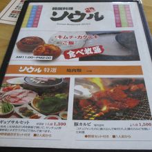 メニューです。