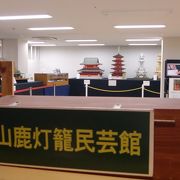 山鹿灯籠民芸館 クチコミ アクセス 営業時間 山鹿 フォートラベル