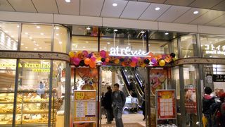 大塚駅の南口にある駅ビルです