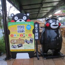 くまもんのいる風景