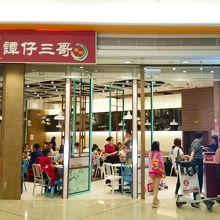 行列のできる米線チェーン「譚仔三哥米線」が新規オープン