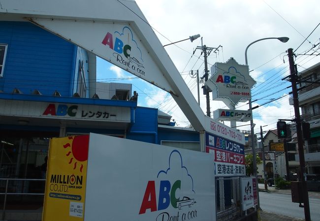 ABCレンタカー那覇空港営業所