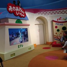 おかあさんといっしょのエリア