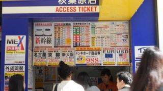 ドン・キホーテの１階にあるチケットショップ