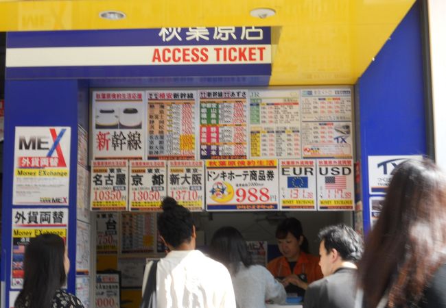 アクセスチケット 秋葉原店 クチコミ アクセス 営業時間 秋葉原 フォートラベル アクセスチケット 秋葉原店 クチコミ アクセス 営業時間 秋葉原 フォートラベル