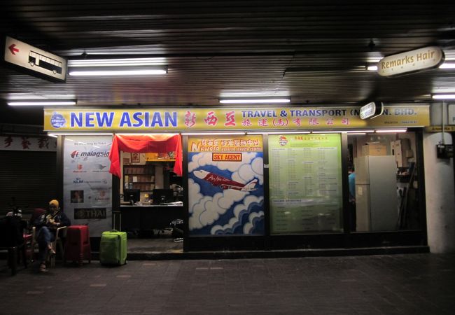 新西豆遊運(馬)有限公司