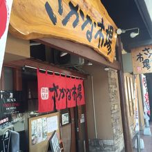 お店の入口付近