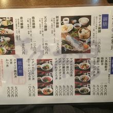 お昼の料理メニュー