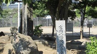 今は石碑有るのみ