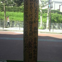 弾正坂の名前の由来を記載している標識柱の側面の説明文です。