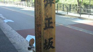 弾正坂は、豊川稲荷神社と赤坂離宮の間の坂で、北に延びています。