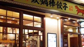 他店と同様の味、質が保たれています。美味しいです。