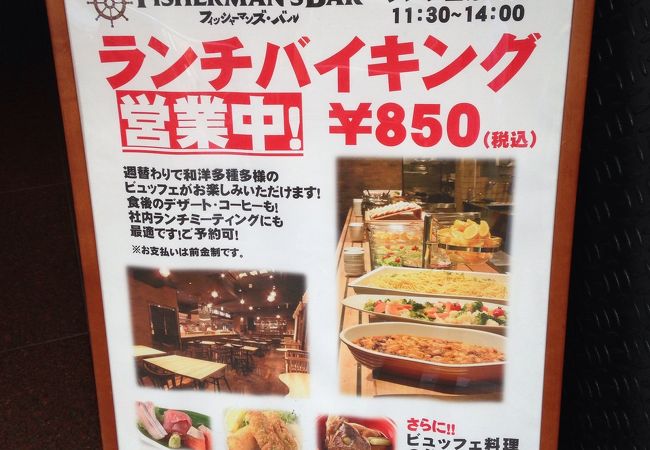 海鮮バル フィッシャーマンズバル 新橋 クチコミ アクセス 営業時間 新橋 フォートラベル