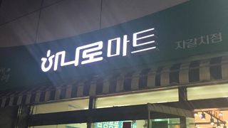 チャガルチ駅１０番出口すぐのスーパー　ロッテマートより激安！