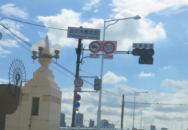 いよいよ大阪！歴史ある橋【淀川大橋】