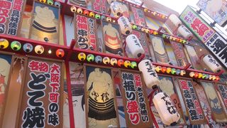 コテコテの外観！ド派手な串カツやさん【横綱通天閣店】