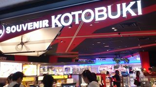 成田空港お土産