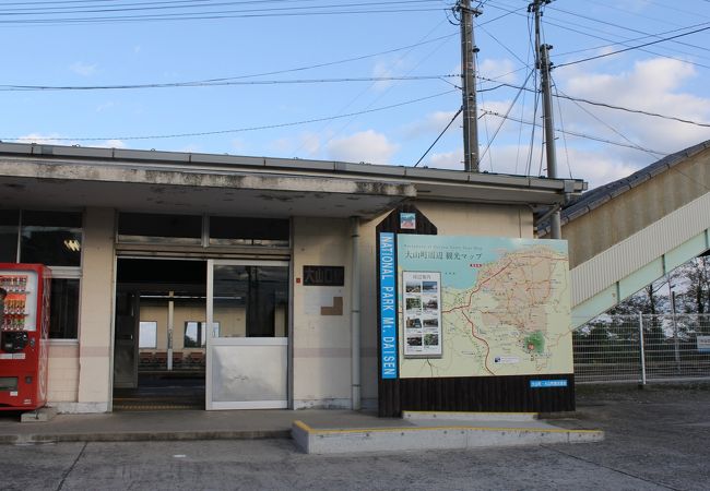 大山口駅