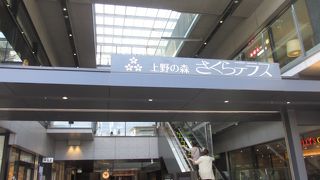 飲食店が多数入った商業ビルです