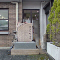 皇太子さま行啓記念碑と共にチーズ。人物消したのでぎこちな絵