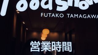 ストアが2つあって便利です。